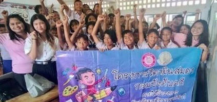 สำนักงานบังคับคดีจังหวัดสงขลา สาขานาทวี จัดโครงการวิตามินสมอง ภายใต้โครงการโรงเรียนยุติธรรมอุปถัมภ์ ประจำปีงบประมาณ พ.ศ. 2567